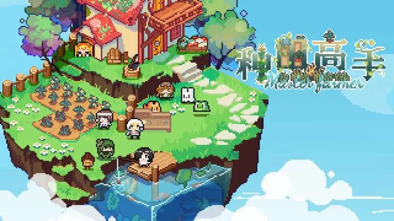 种田高手食谱制作方法 种田高手食谱制作所需的材料都有哪些