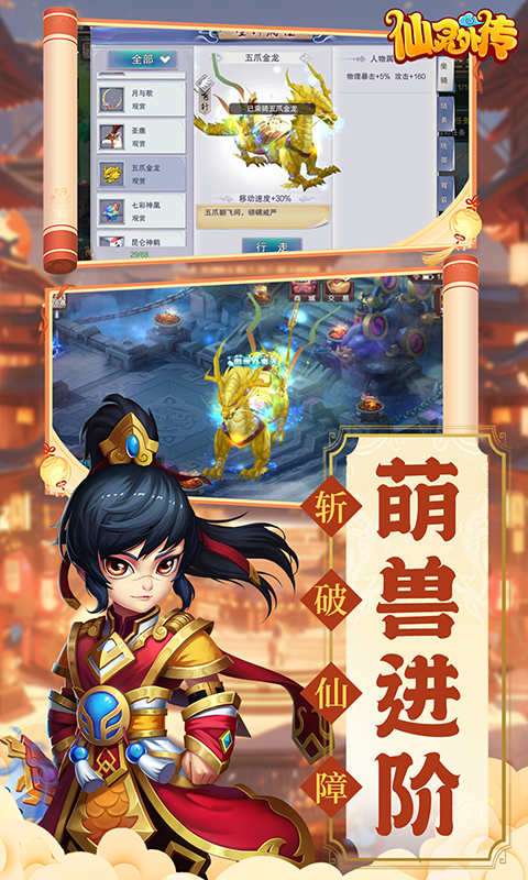 仙灵外传(0.1折免费版)1