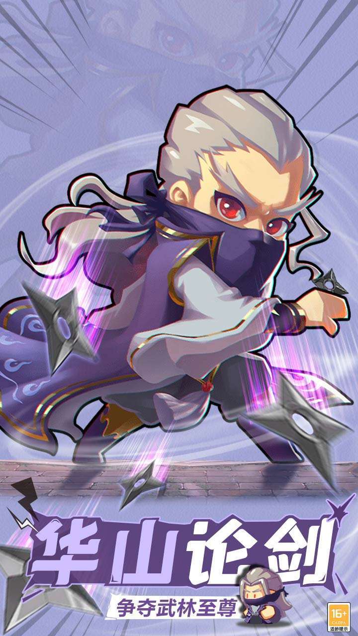 全民武馆(送顶级侠客自选)2