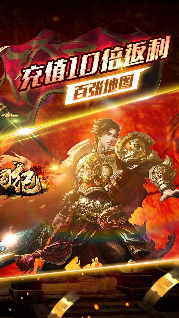 战国纪(BT高爆无限刀)1