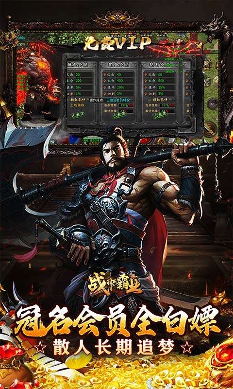 战神霸业(游龙高爆激情服)2