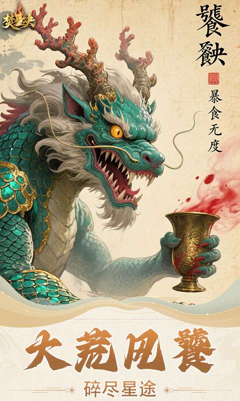 焚天决(0.1折逍遥行)3