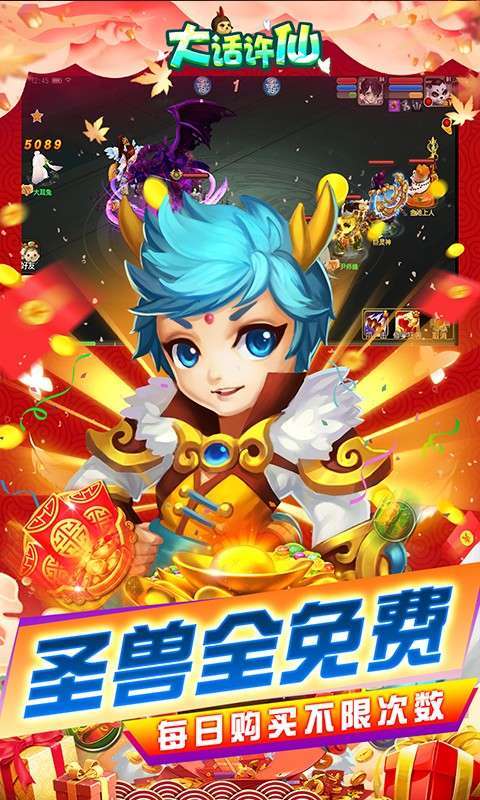 大话许仙(GM免费直充)4