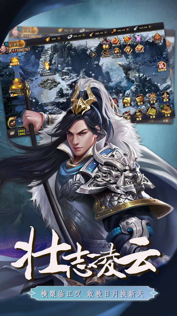 三国英雄传奇（0.1折血战群雄)1