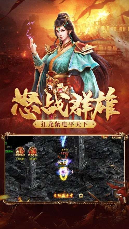 箭神之怒主播版手游官网版1