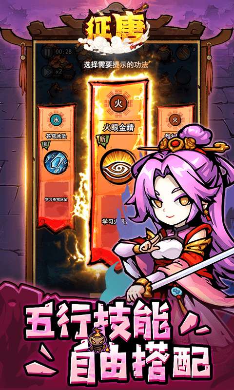 征唐(大圣割草0.1折)2