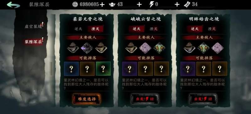 影之刃五圣是什么