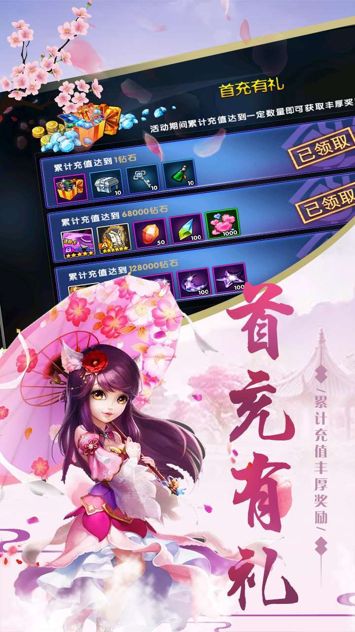 群劈英雄(上线送万元充值卡)1