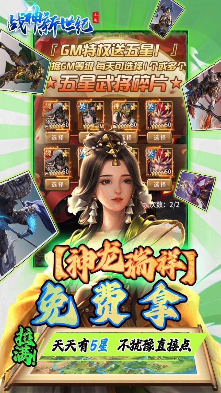 战神新世纪(BT30亿也要0.1折)3