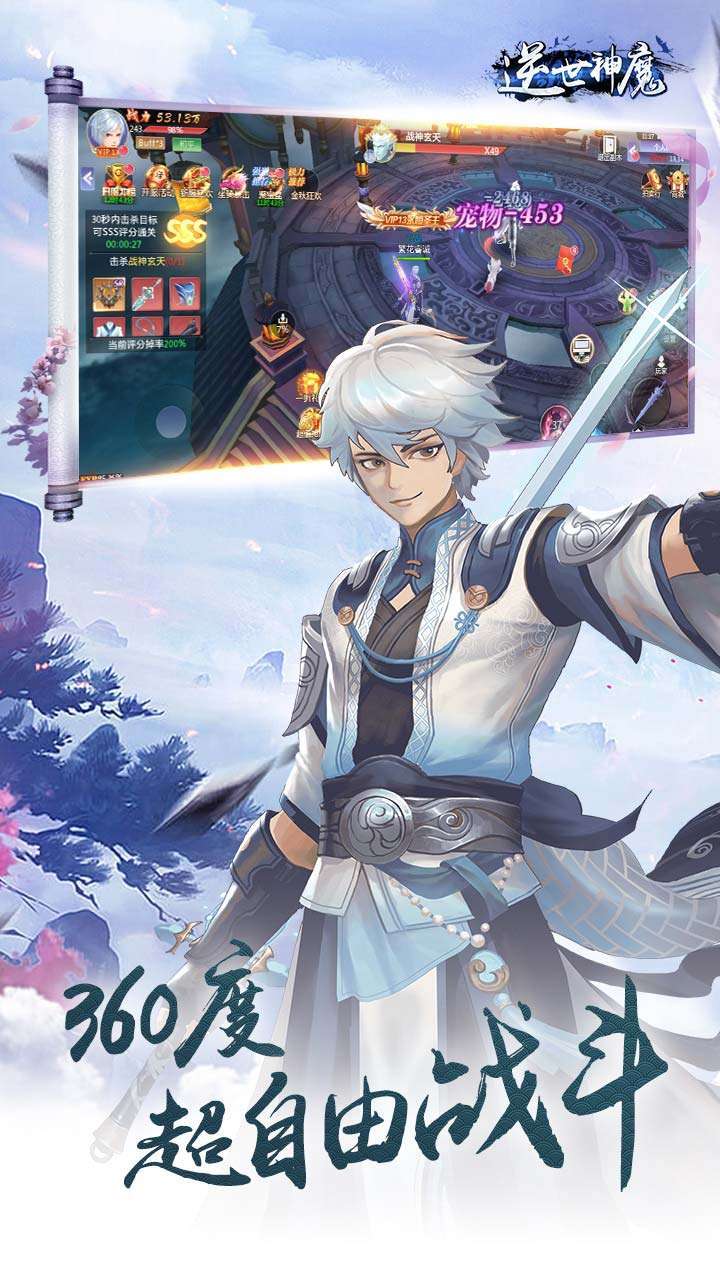 逆世神魔(送648真充)3