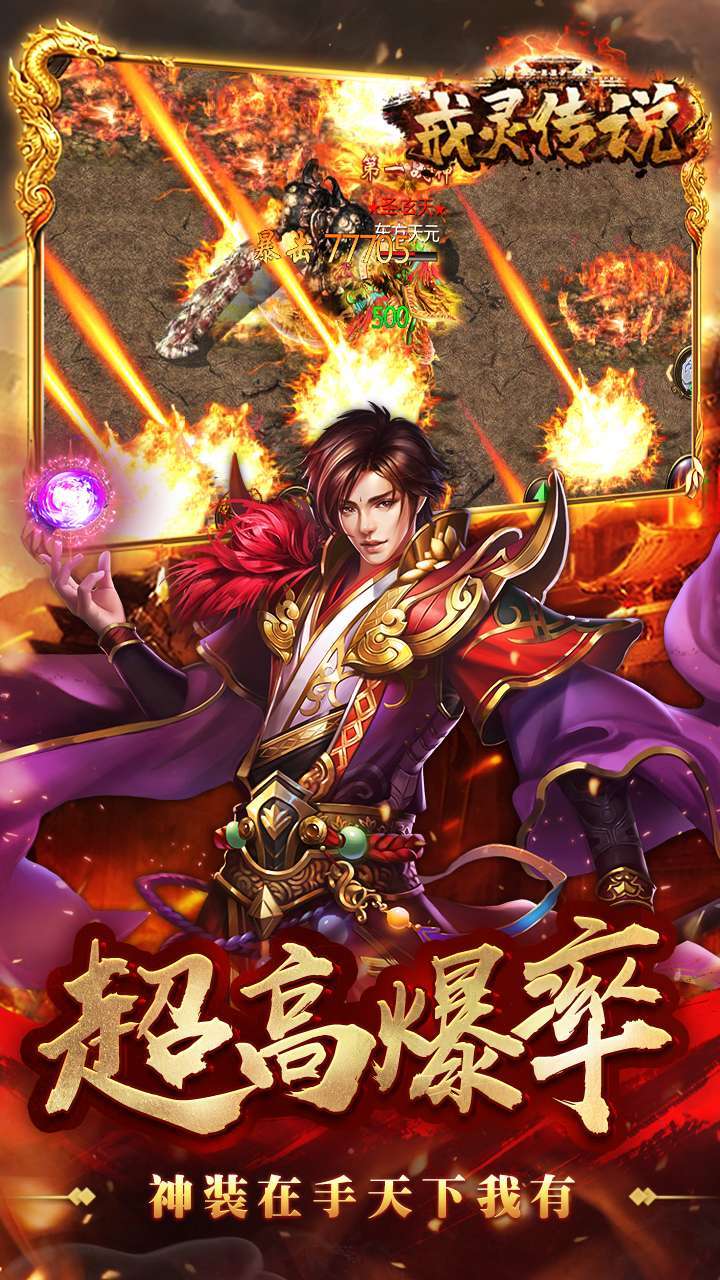 戒灵传说(送红包)1