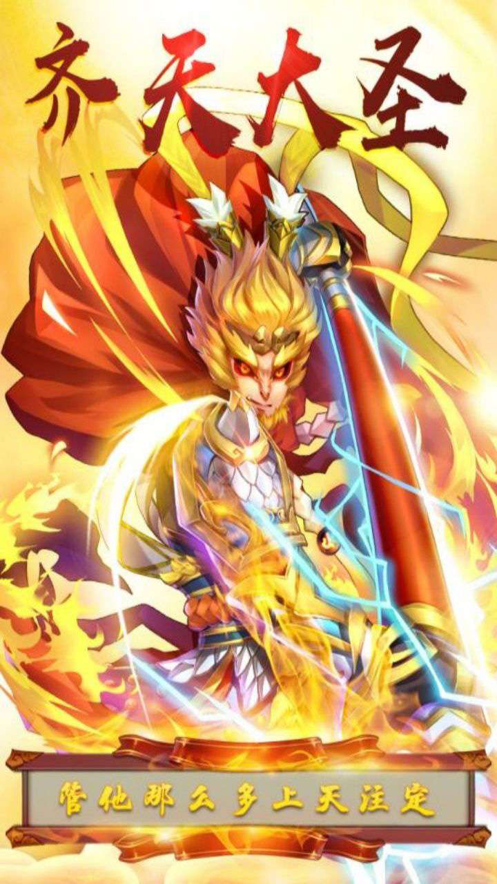 仙灵剑(三界之乱)0