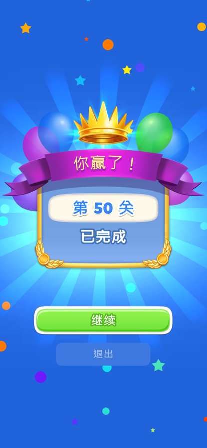 你能找到它吗:脑筋急转弯,测验和益智游戏ios版3