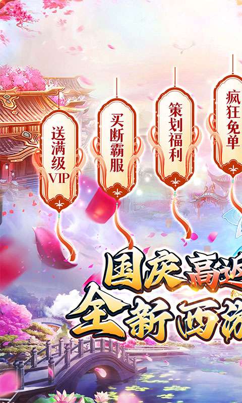 西楚霸业(0.05折国庆定制版)0