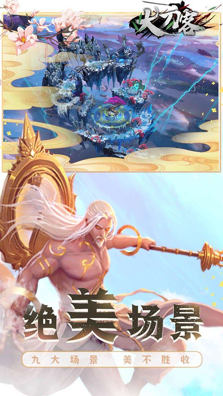 大刀客(独家30倍返)2