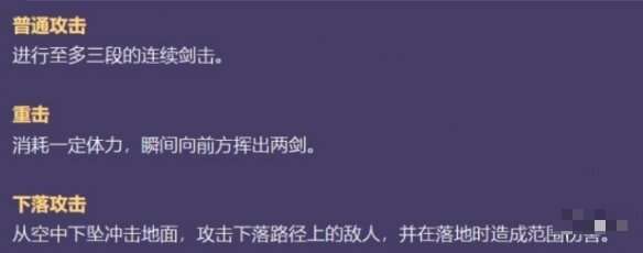 原神莱依拉天赋是什么?3.2莱依拉天赋效果介绍