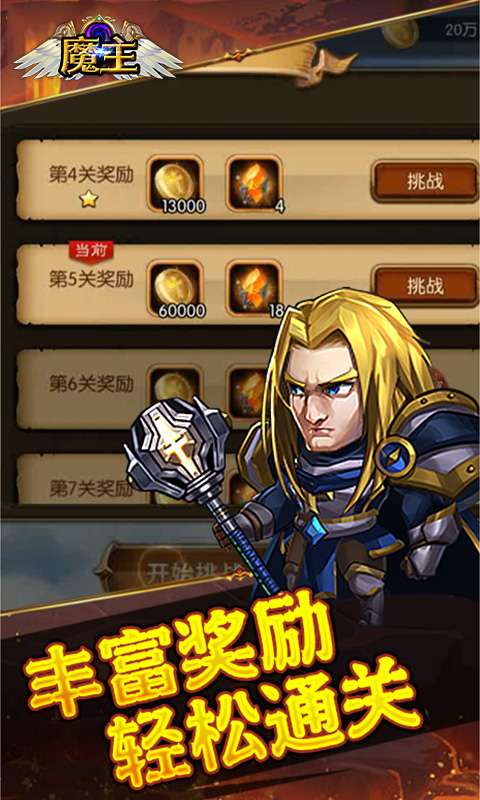 魔主(0.1折送神话UR)3