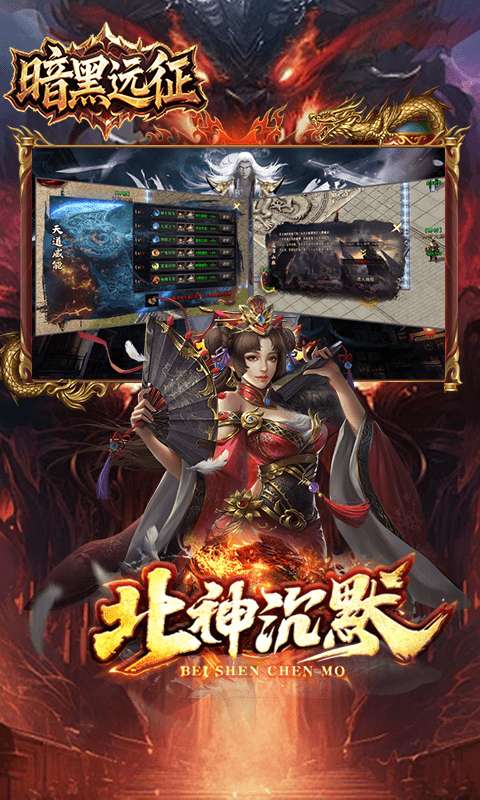 暗黑远征(原味北神沉默)4