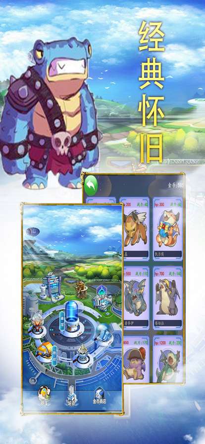 冒险训练师:起源ios版0