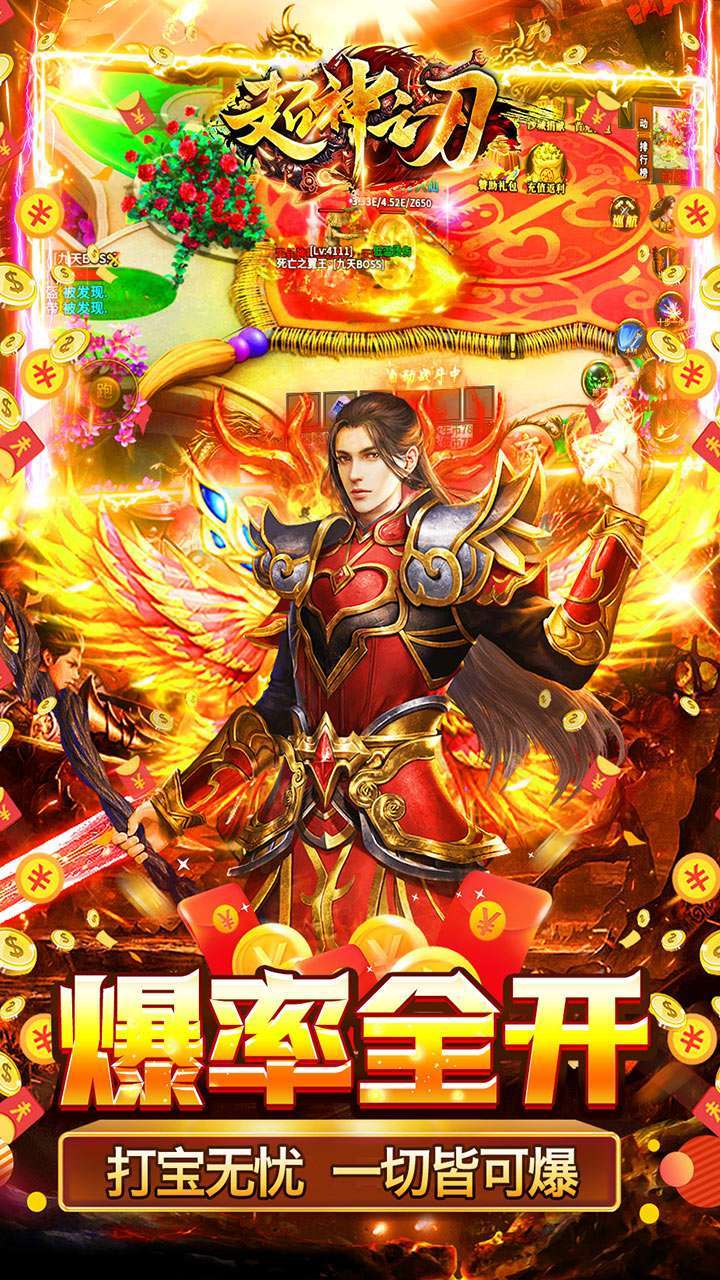 超神之刃(BT0元爽服送充)2