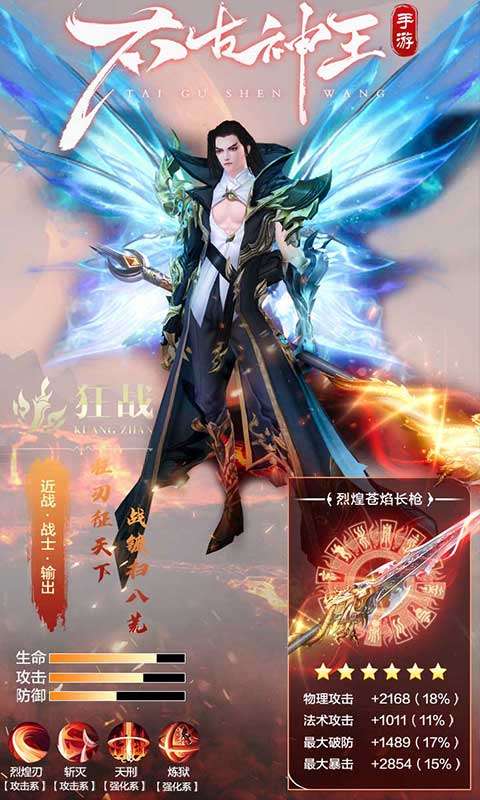 太古神王2(0.1折免费版)2