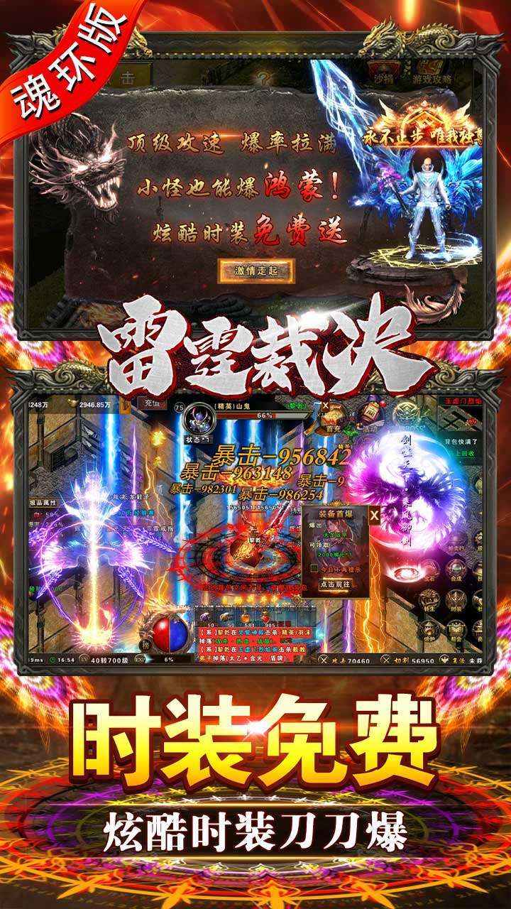 雷霆裁决(BT-斗罗封神版)2