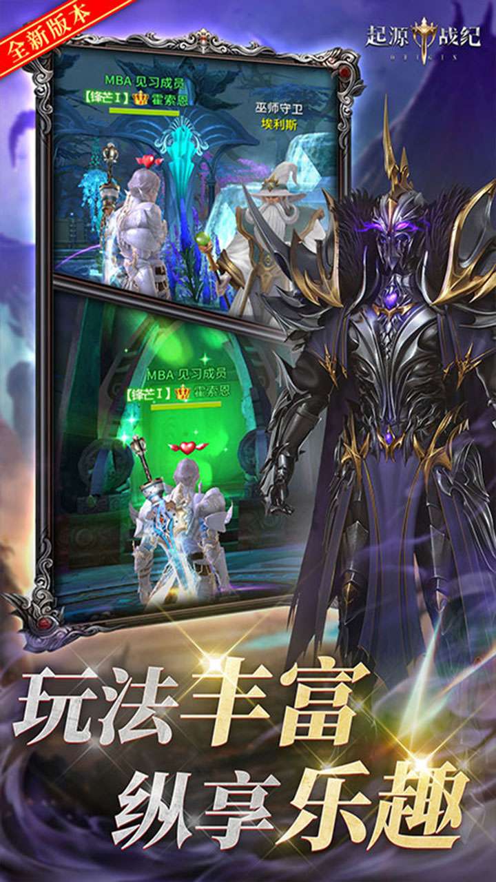 起源战纪(0.1折命定觉醒)3