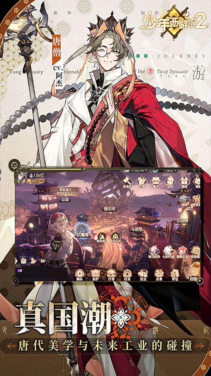 少年西游记2（3.5折免费版）1