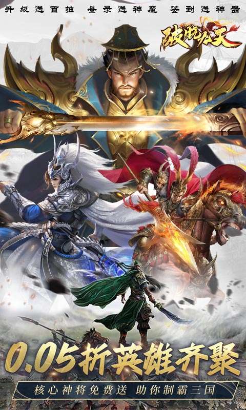 破晓九天(0.05折返1倍现金券)0