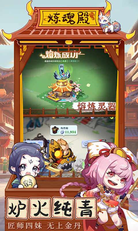 梦回凤歌(0.1折我是掌门)4