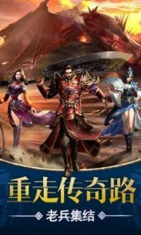 屠龙圣域（复古三职业）3