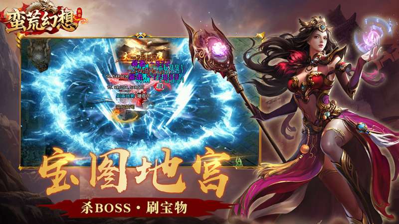 蛮荒幻想（零氪摸金爽翻天）4