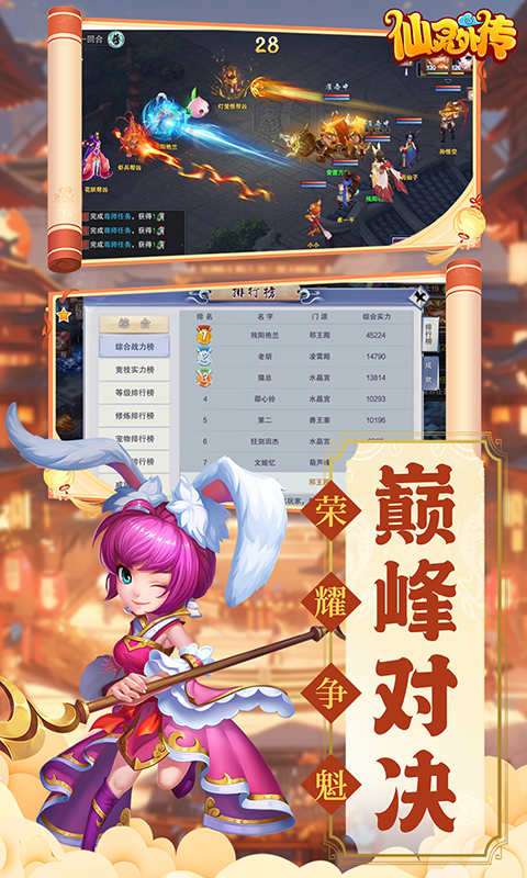 仙灵外传(0.1折免费版)3