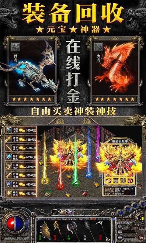 烈焰裁决-切割攻速版3