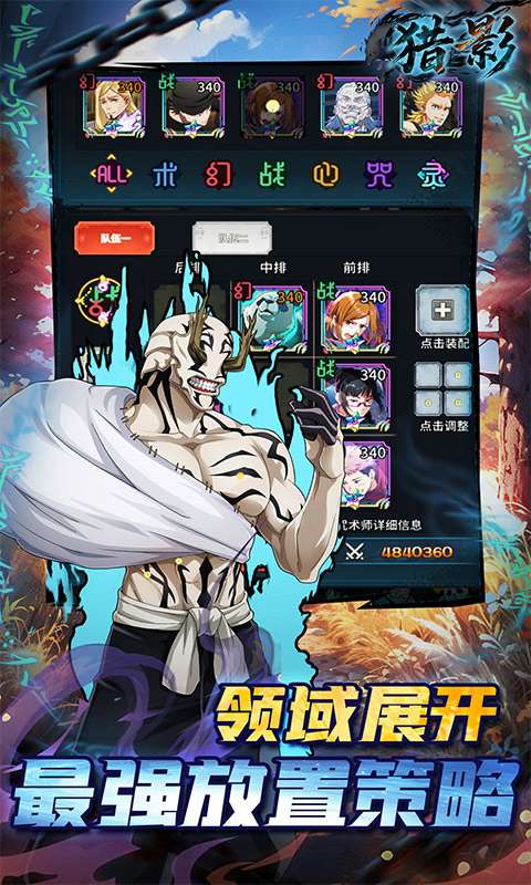 猎影(0.1折领家入硝子)4