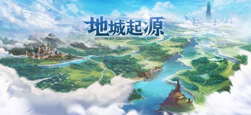 地城起源ios版0