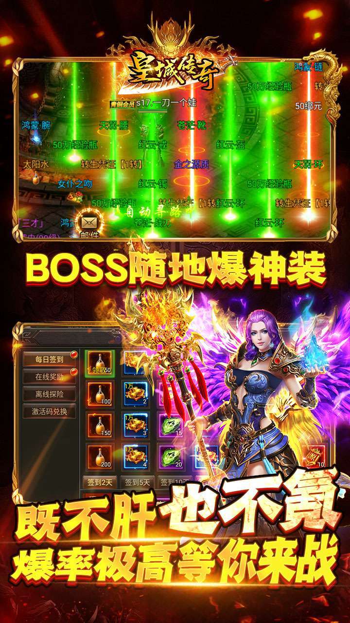 皇城传奇(复古1.80)3