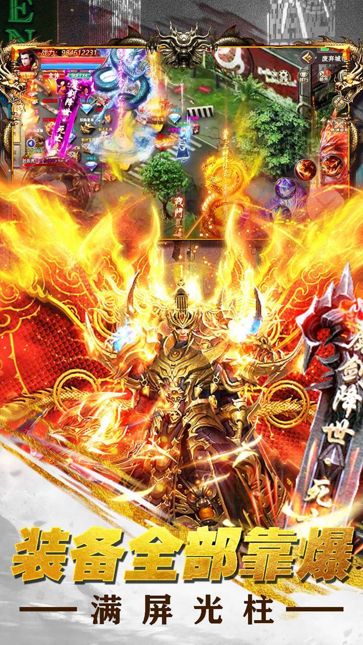 决战九天(单职打金)0