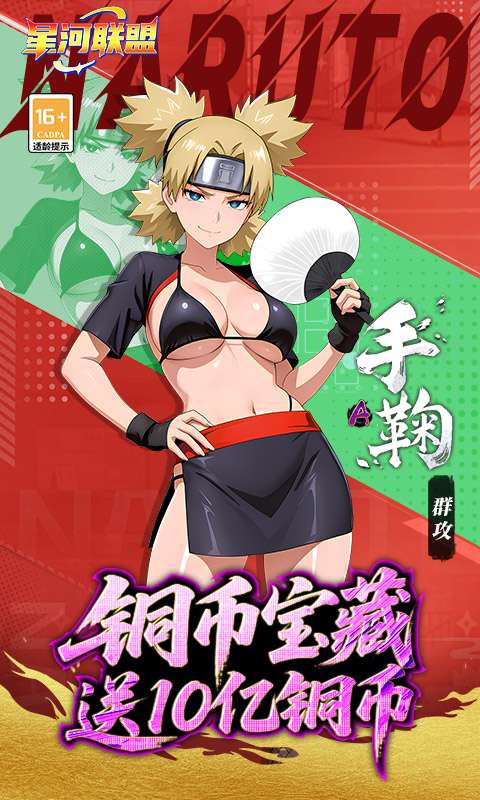 星河联盟(0.1折每日648)4