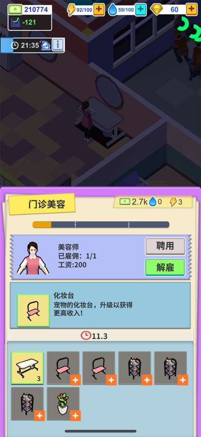 宠物模拟医院ios版2