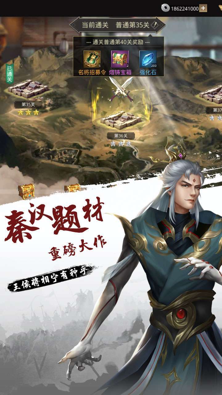 指尖决斗家(楚汉风云)2