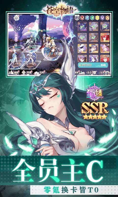 苍空物语（0.1折免费6480）H53