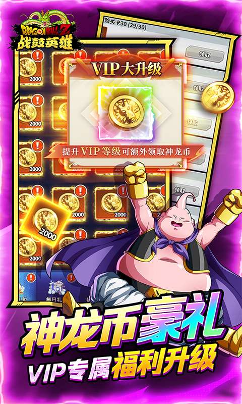 战鼓英雄(龙珠0.05折免费买断版)3