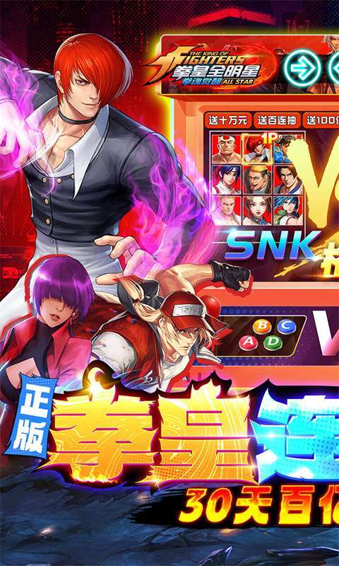 拳魂觉醒(拳皇正版授权)删档内测0