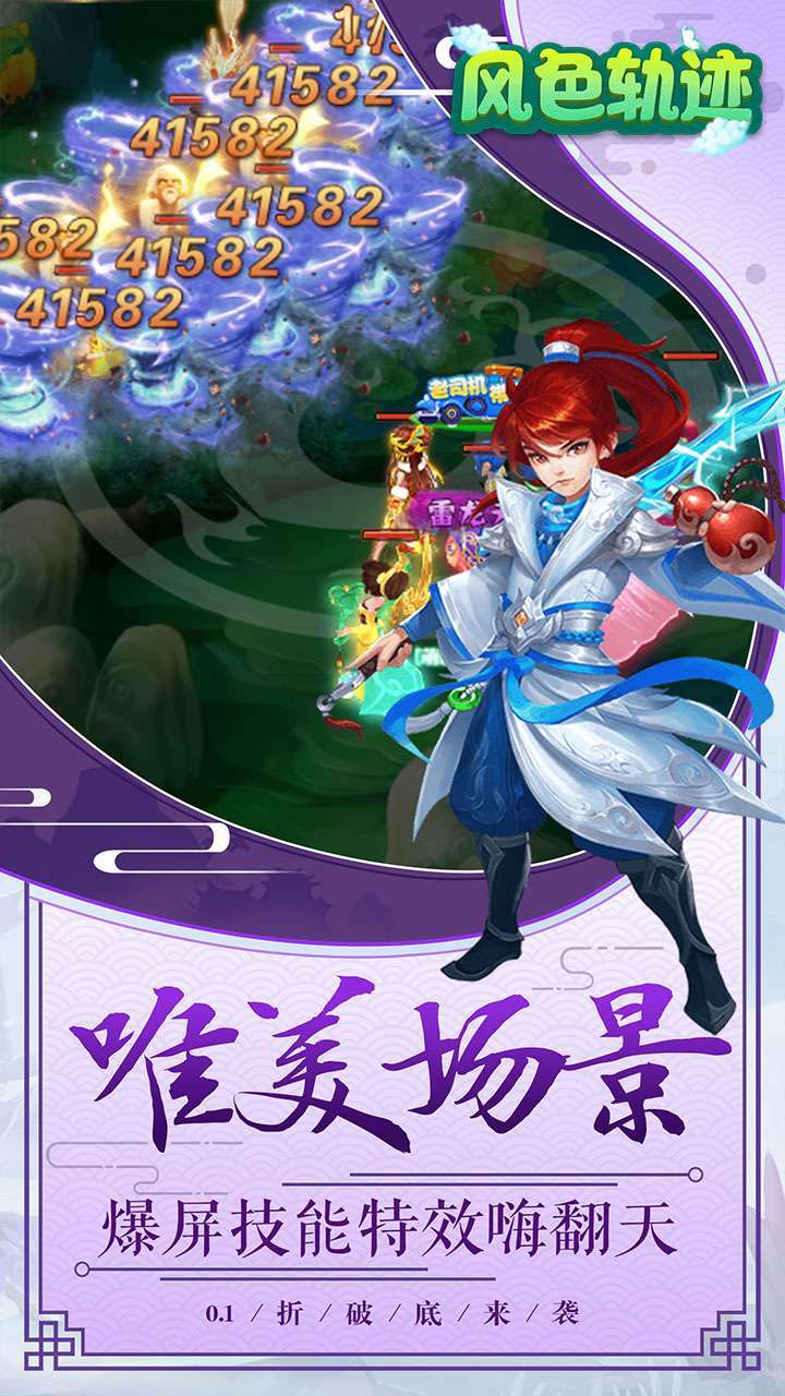 风色轨迹(0.1折)H52