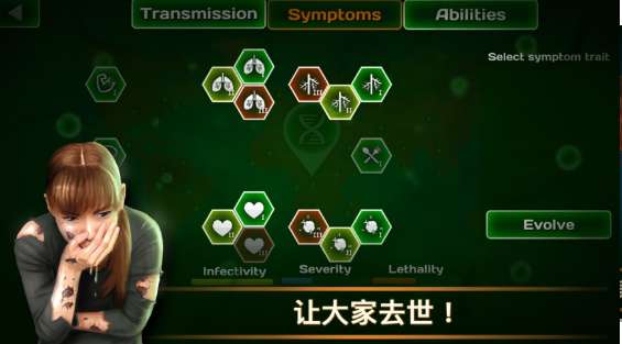 病毒感染危险ios版0