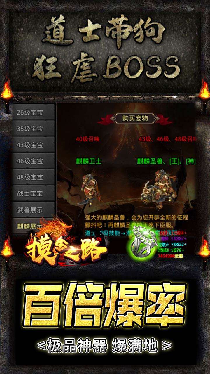 摸金之路(BT无限爽爆充)3