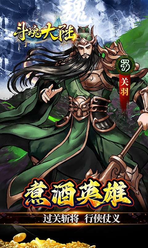 斗魂大陆(开箱0.1折免费版)4