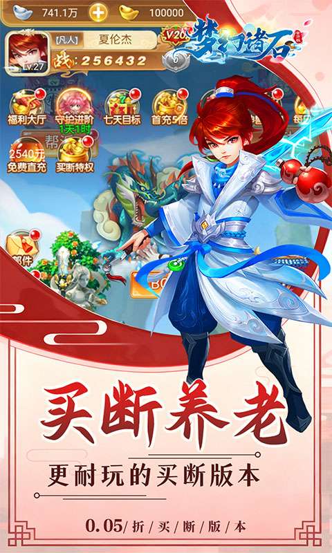 梦幻诸石官方版(0.05折GM买断)2