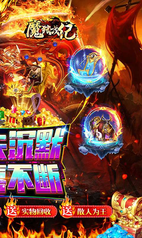 魔狩战纪(迷失沉默专属版)1